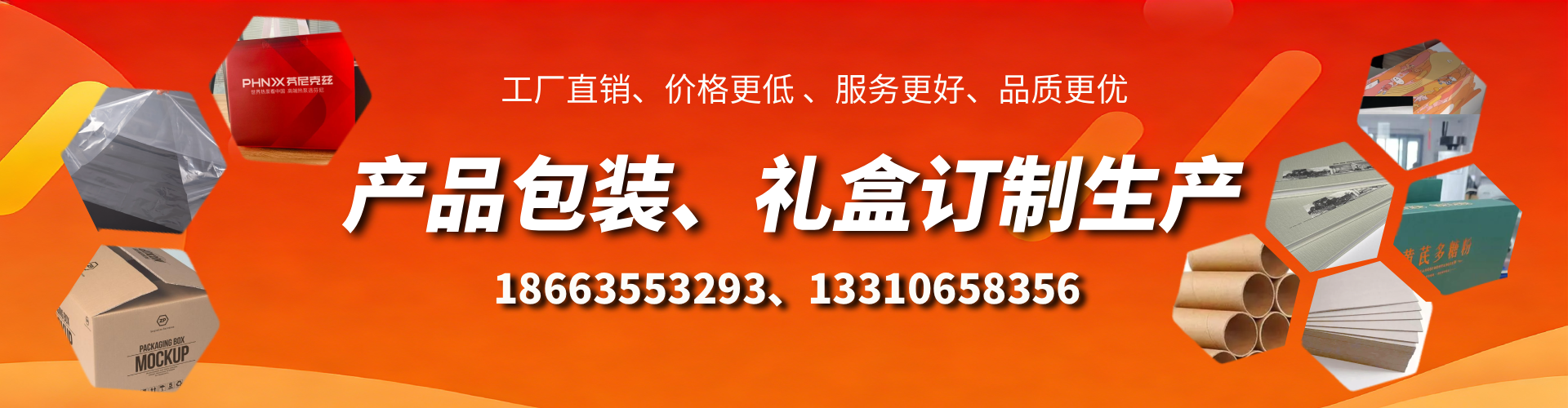 佳木斯包装箱礼盒生产厂家